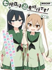 墨线之城漫画改编封面
